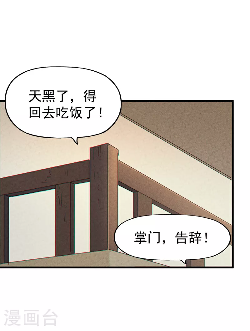 第204话 住一起 第14页