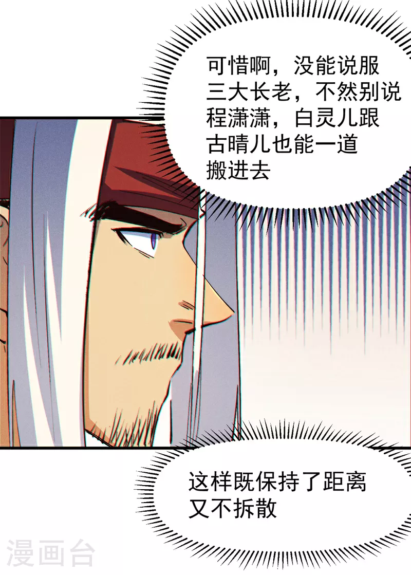 第204话 住一起 第16页