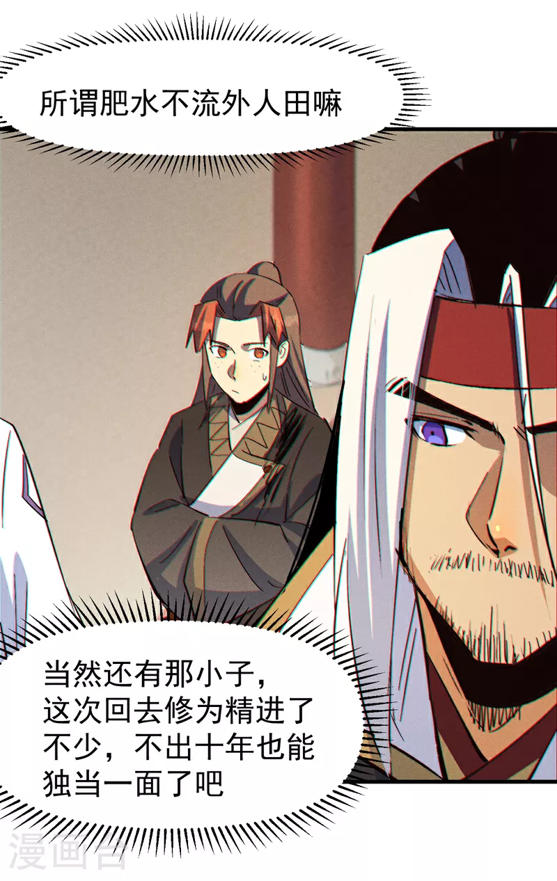 第204话 住一起 第17页