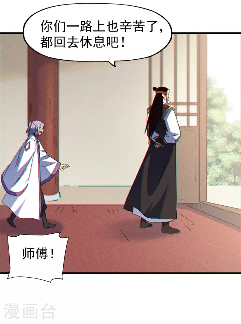 第204话 住一起 第18页