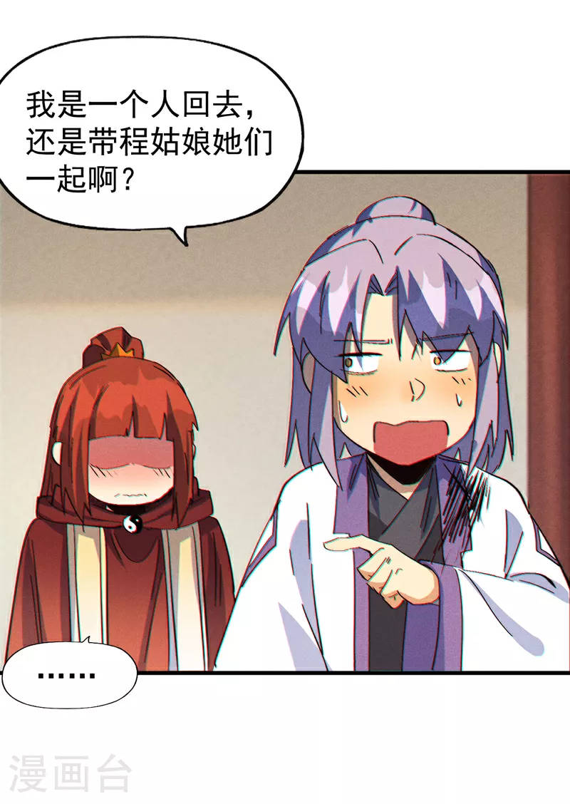 第204话 住一起 第19页