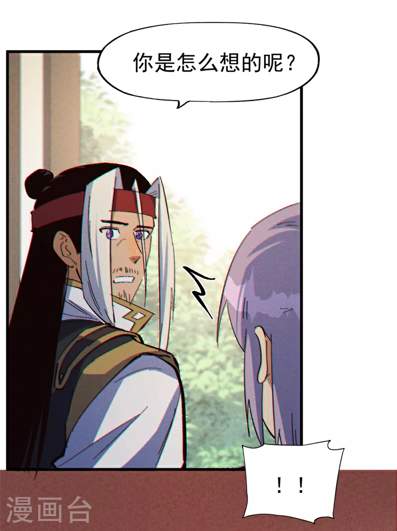 第204话 住一起 第20页