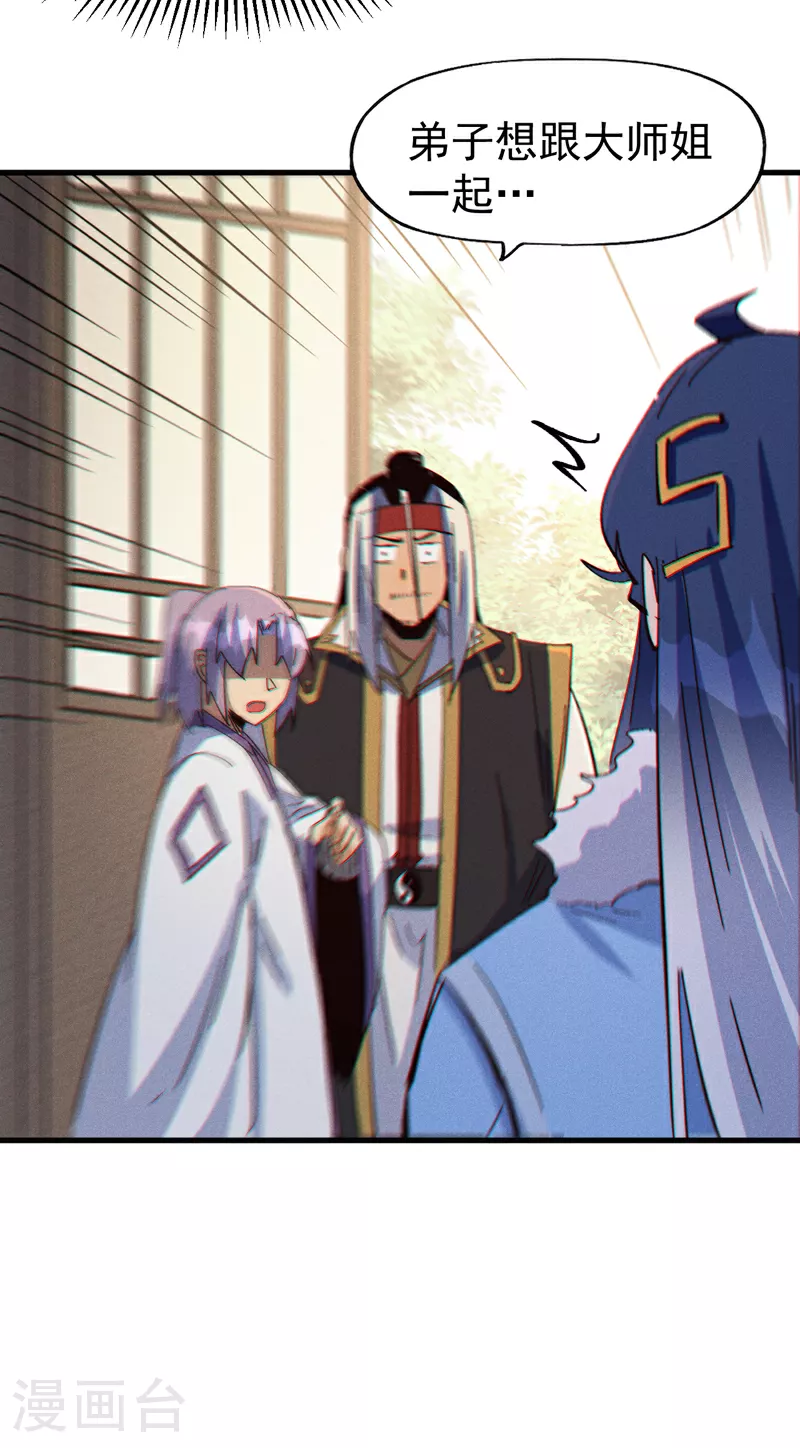 第204话 住一起 第22页