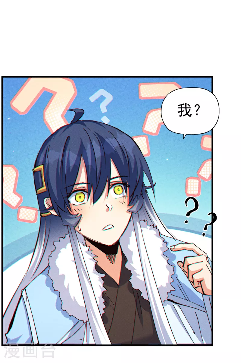 第204话 住一起 第23页