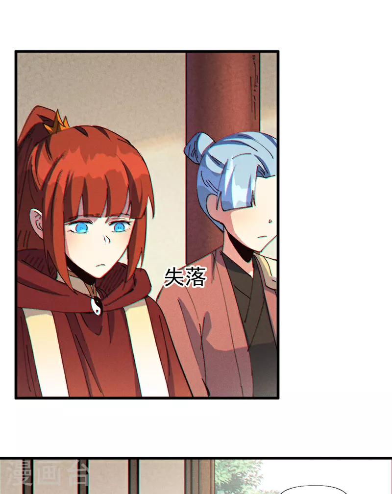 第204话 住一起 第26页
