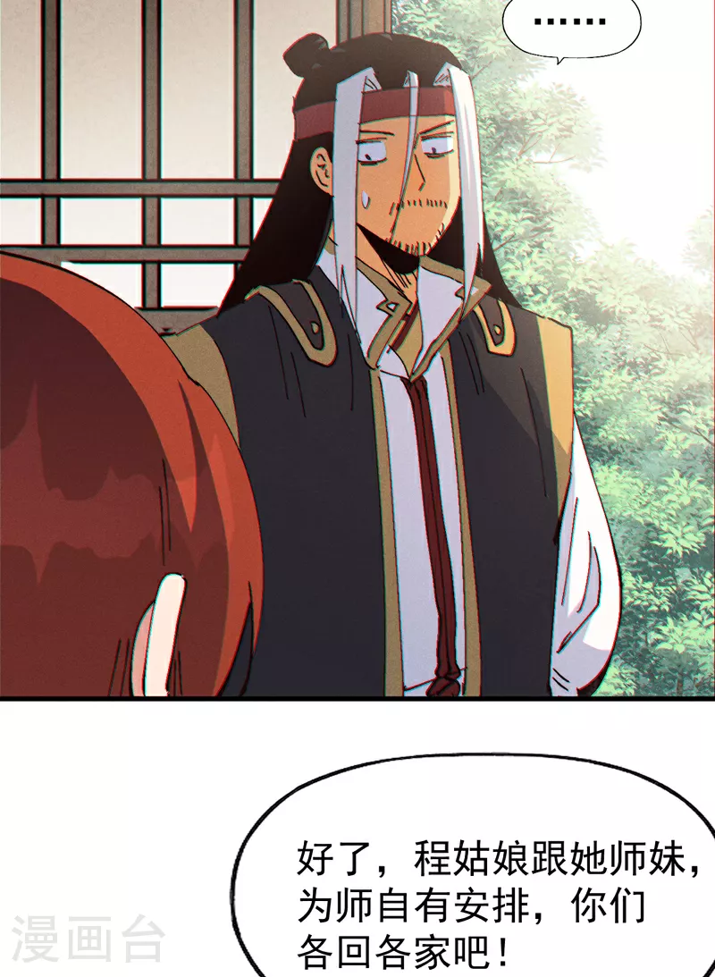 第204话 住一起 第27页