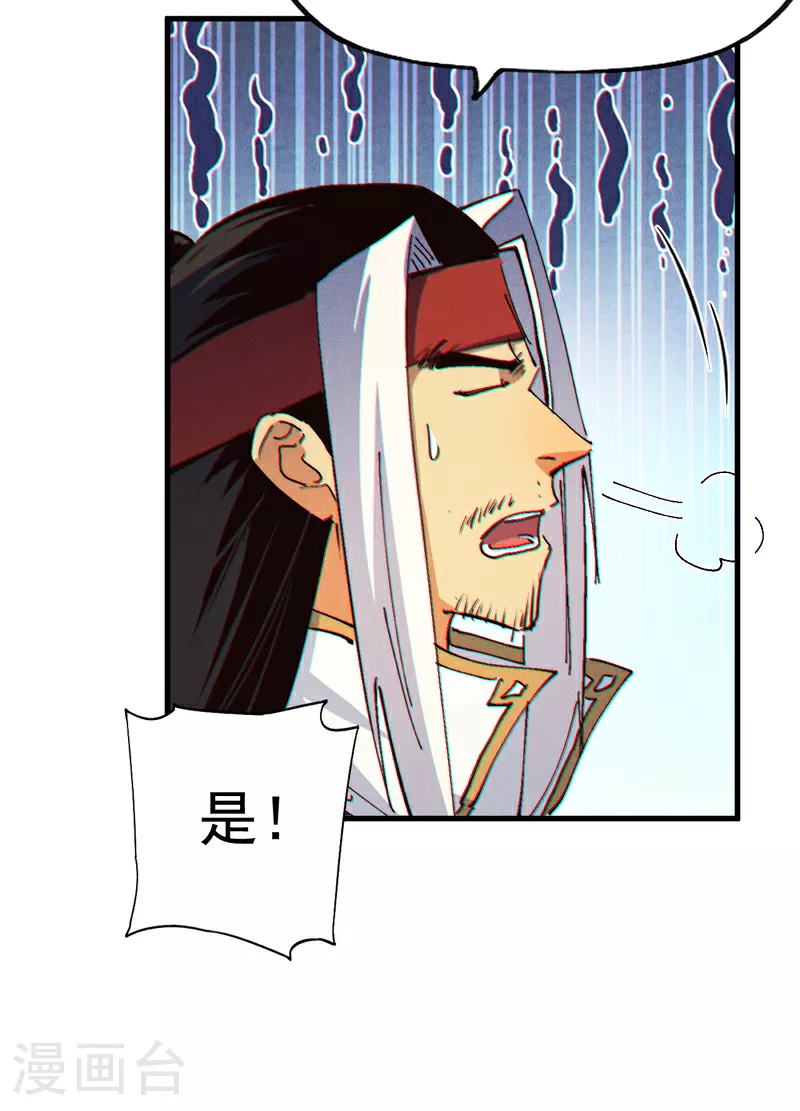 第204话 住一起 第28页