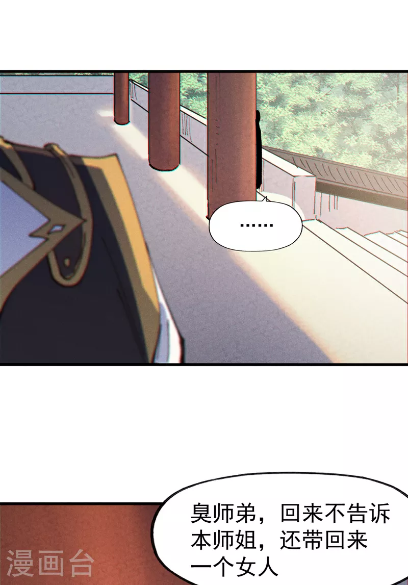 第204话 住一起 第29页