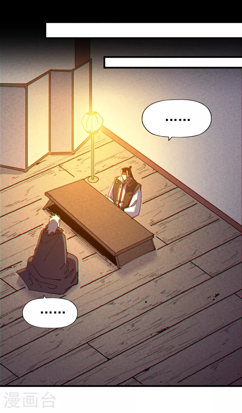 第204话 住一起 第31页