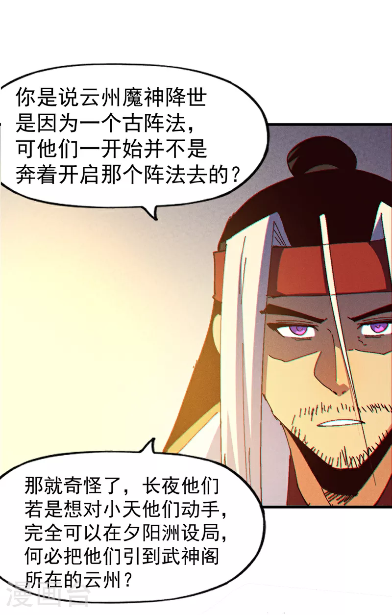 第204话 住一起 第32页