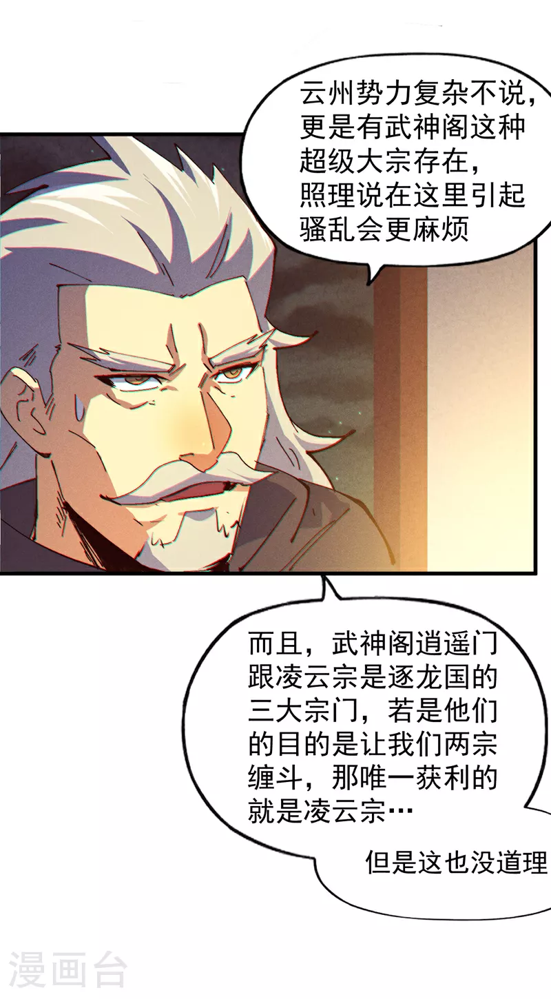 第204话 住一起 第33页