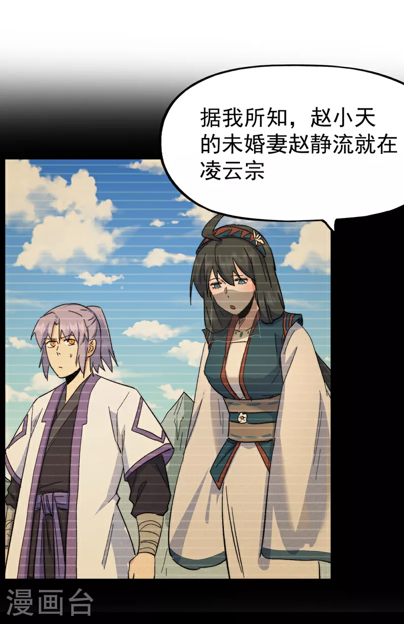 第204话 住一起 第34页