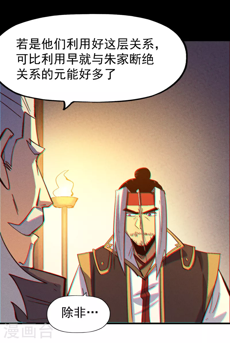 第204话 住一起 第35页
