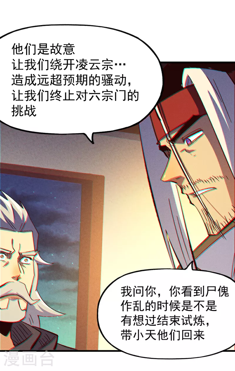 第204话 住一起 第36页