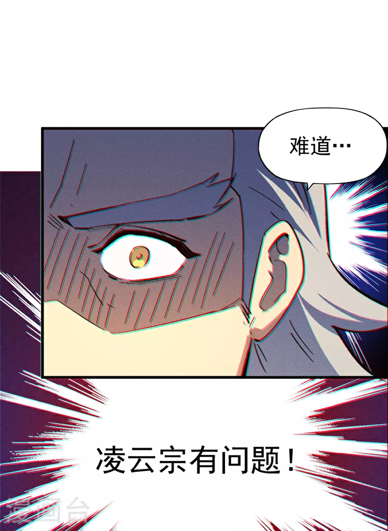 第204话 住一起 第37页