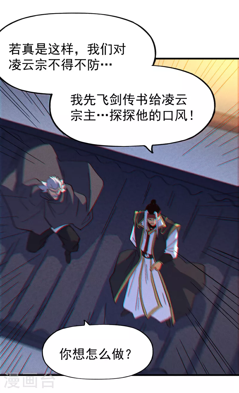 第204话 住一起 第39页