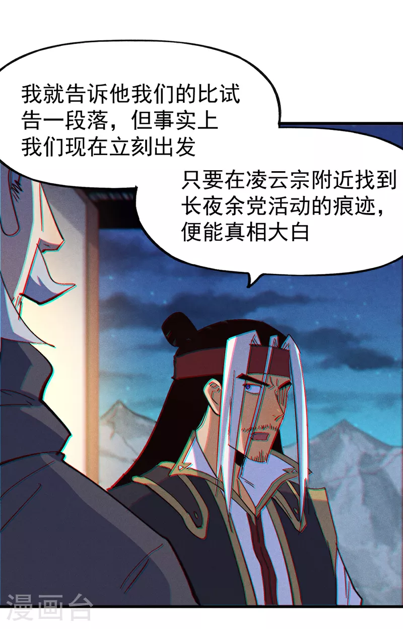 第204话 住一起 第40页