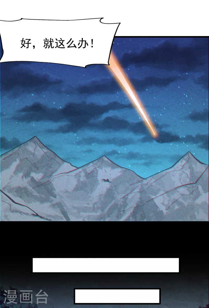 第204话 住一起 第41页