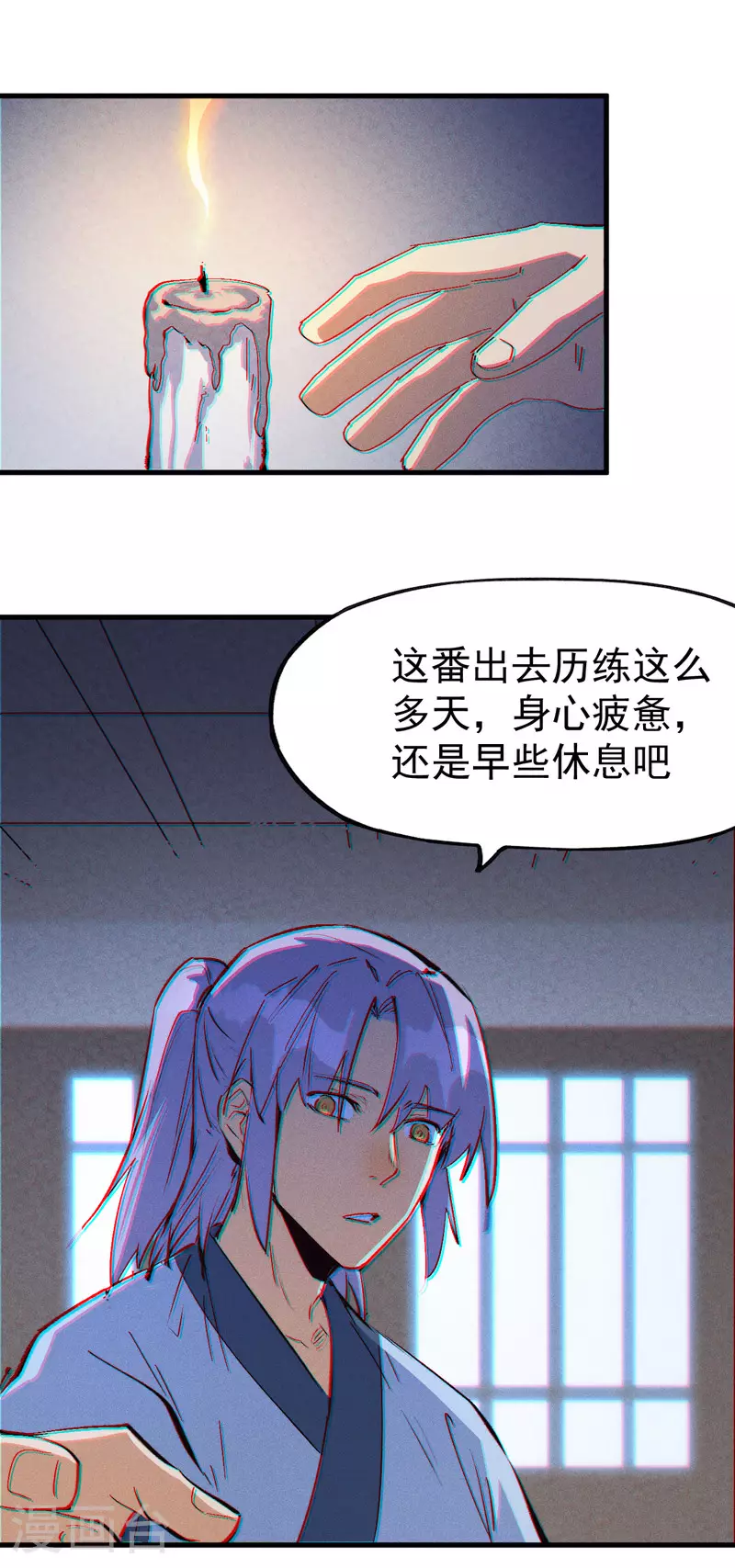 第204话 住一起 第43页