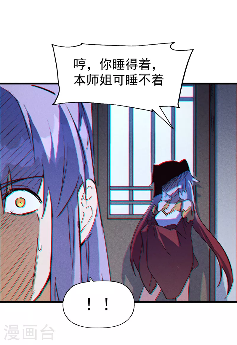 第204话 住一起 第44页