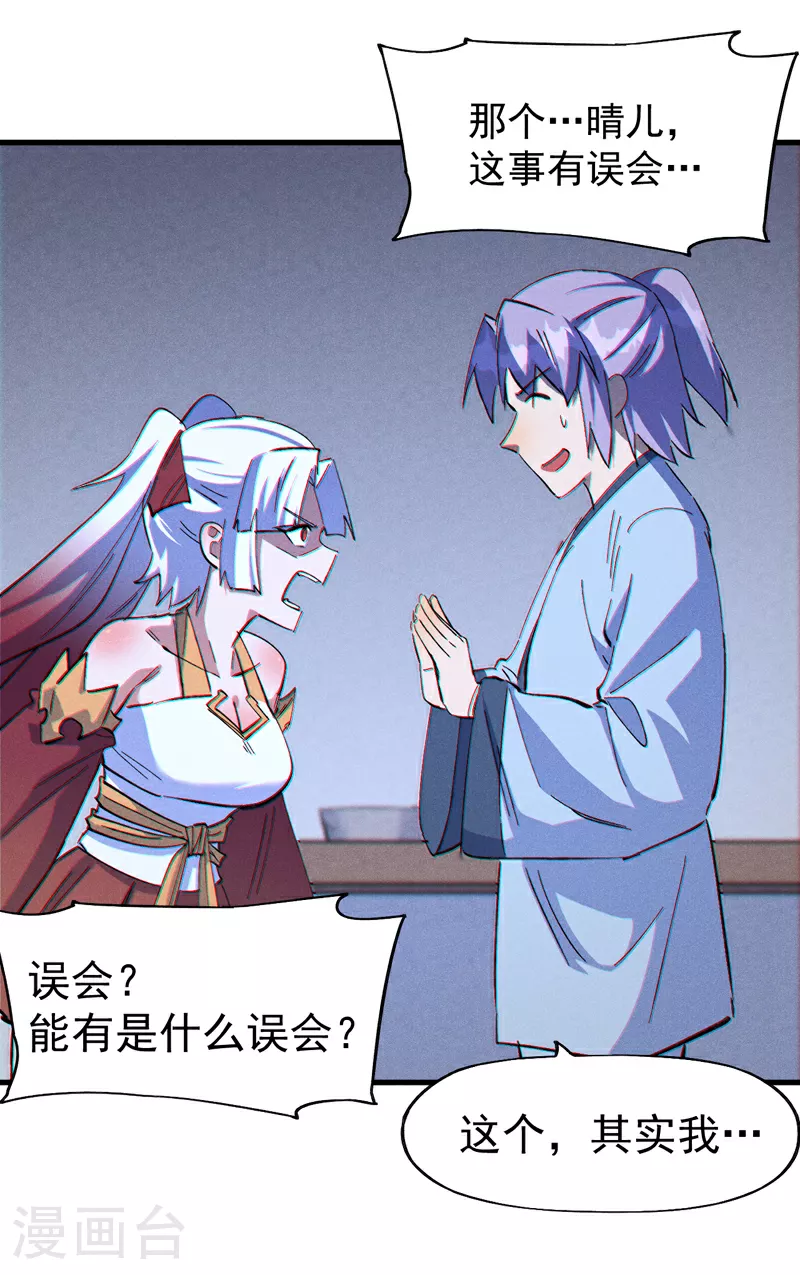 第205话 怎么解释 第4页