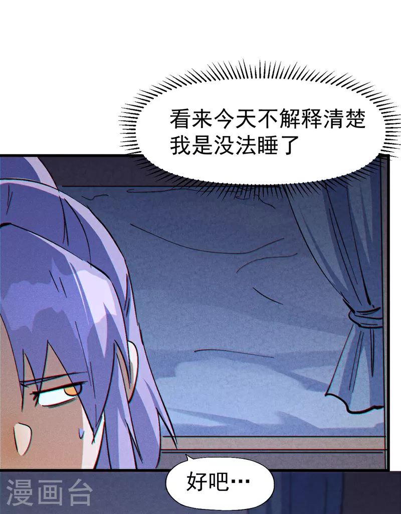 第205话 怎么解释 第5页
