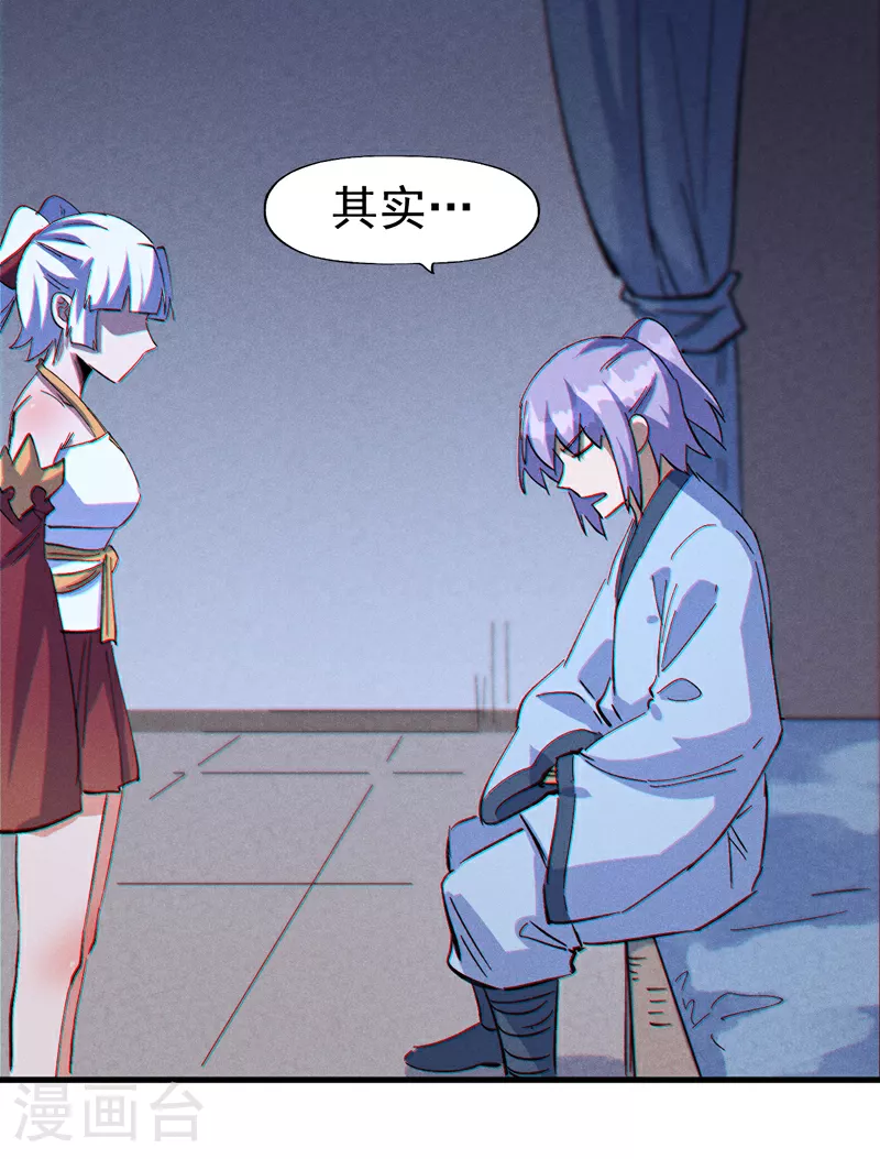 第205话 怎么解释 第6页