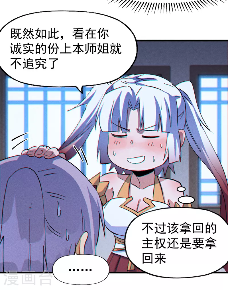 第205话 怎么解释 第8页