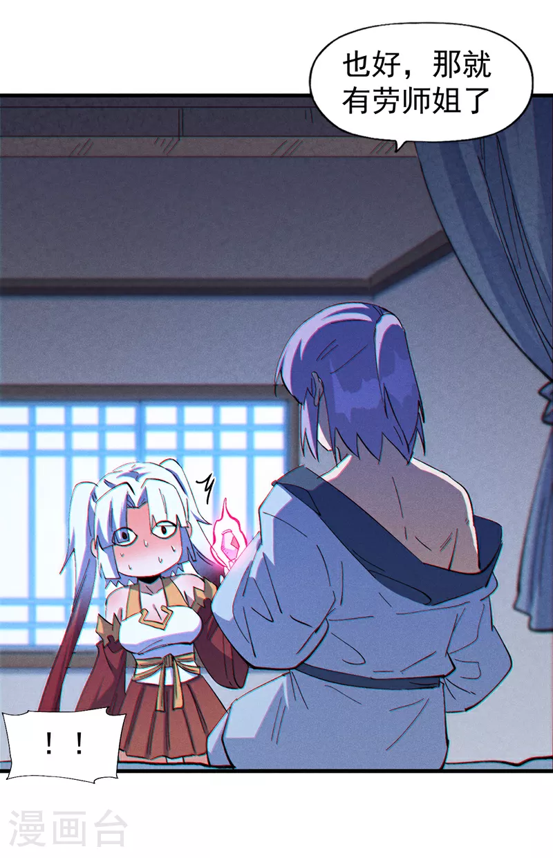 第205话 怎么解释 第10页