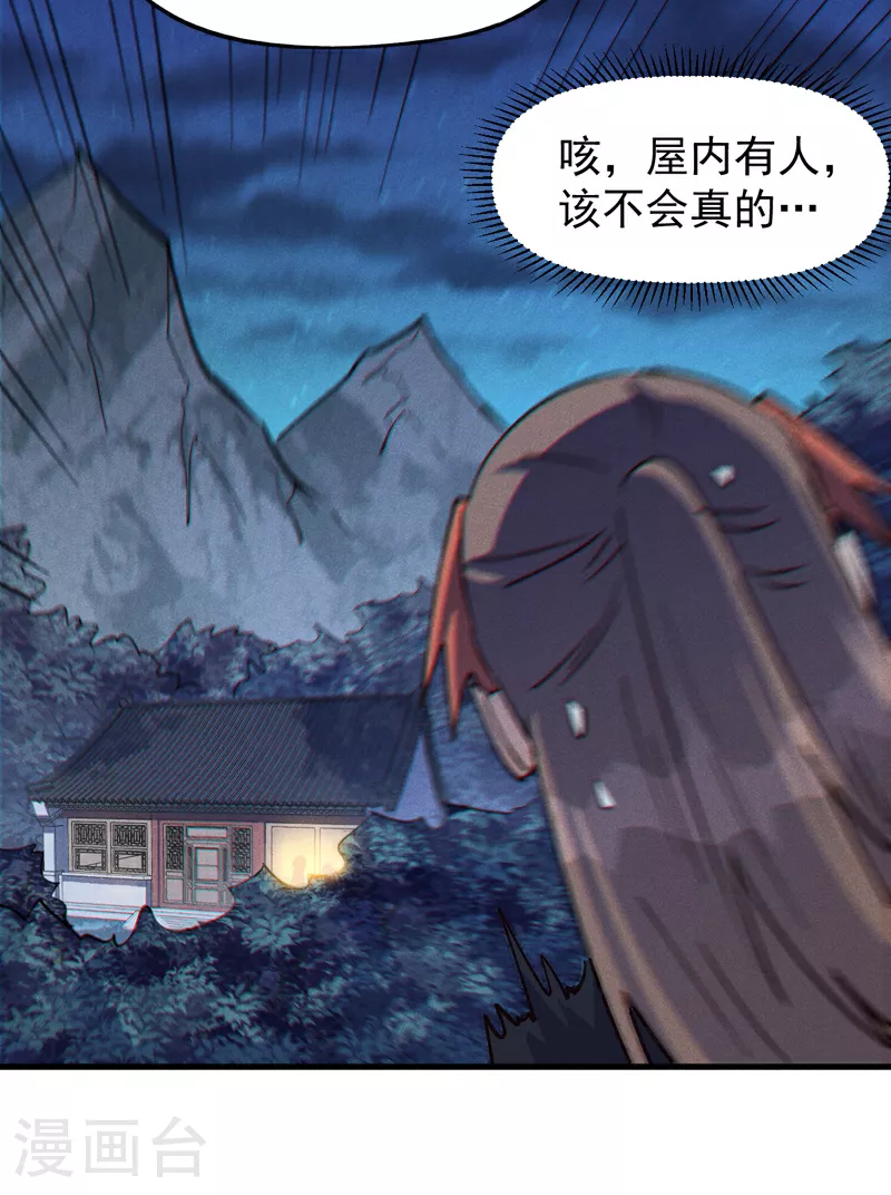 第205话 怎么解释 第14页