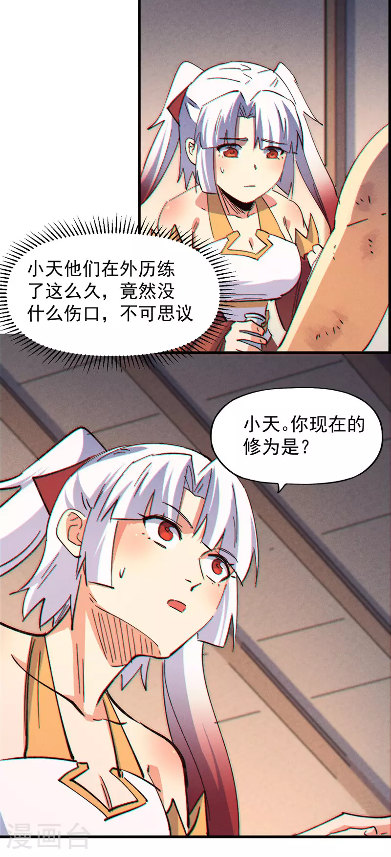 第205话 怎么解释 第17页