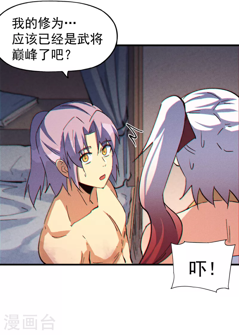 第205话 怎么解释 第18页