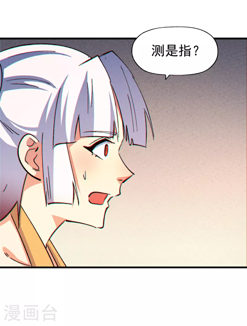 第205话 怎么解释 第20页