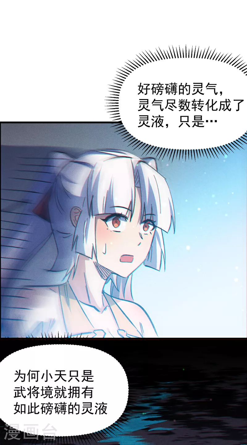 第205话 怎么解释 第22页