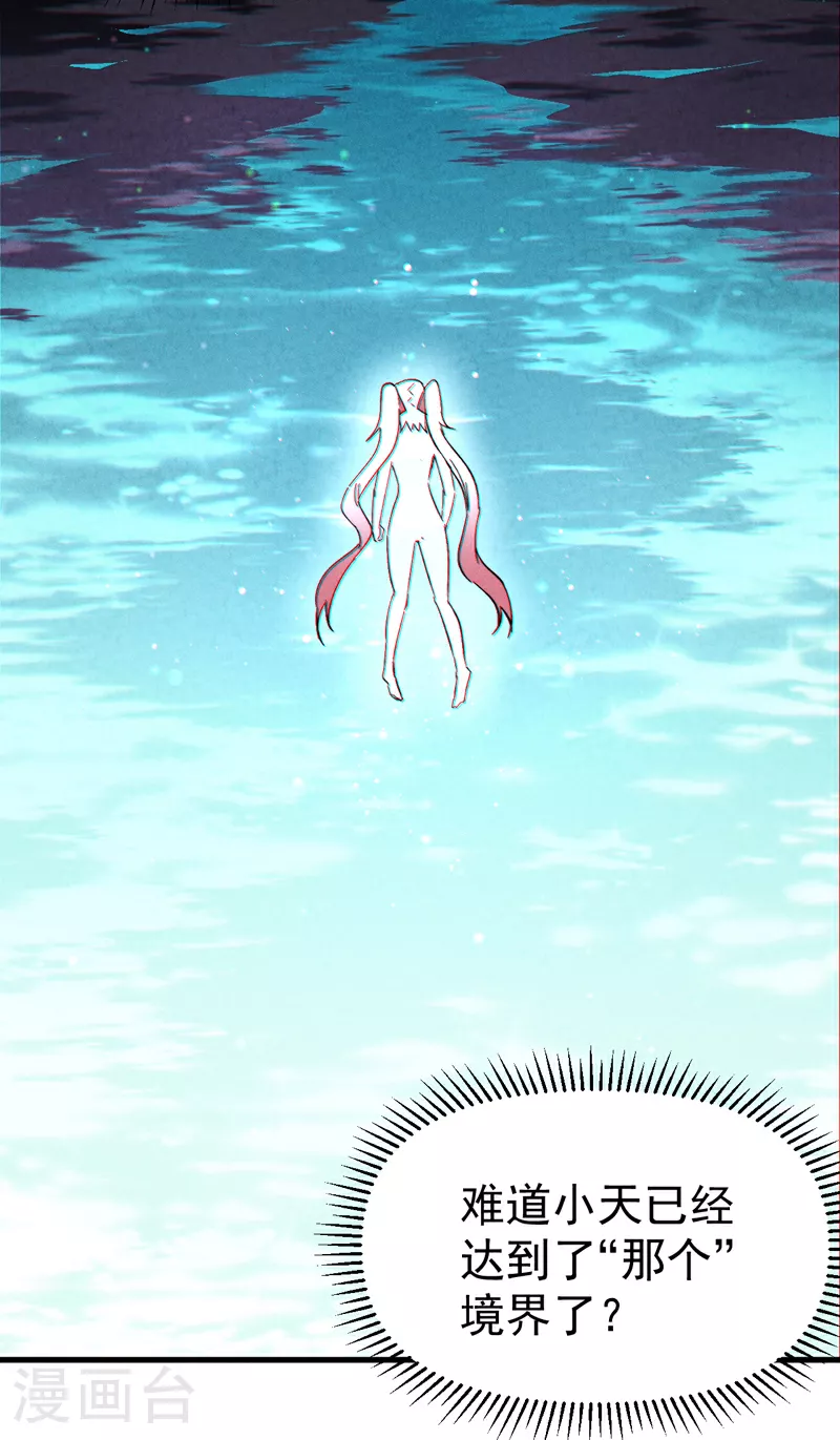第205话 怎么解释 第23页
