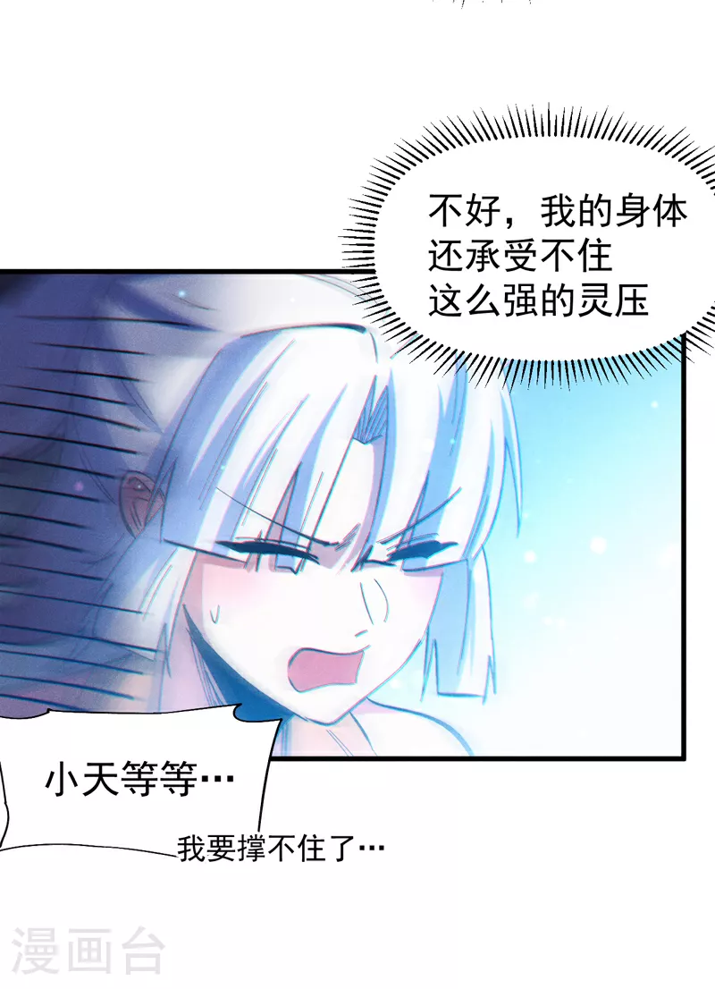 第205话 怎么解释 第24页