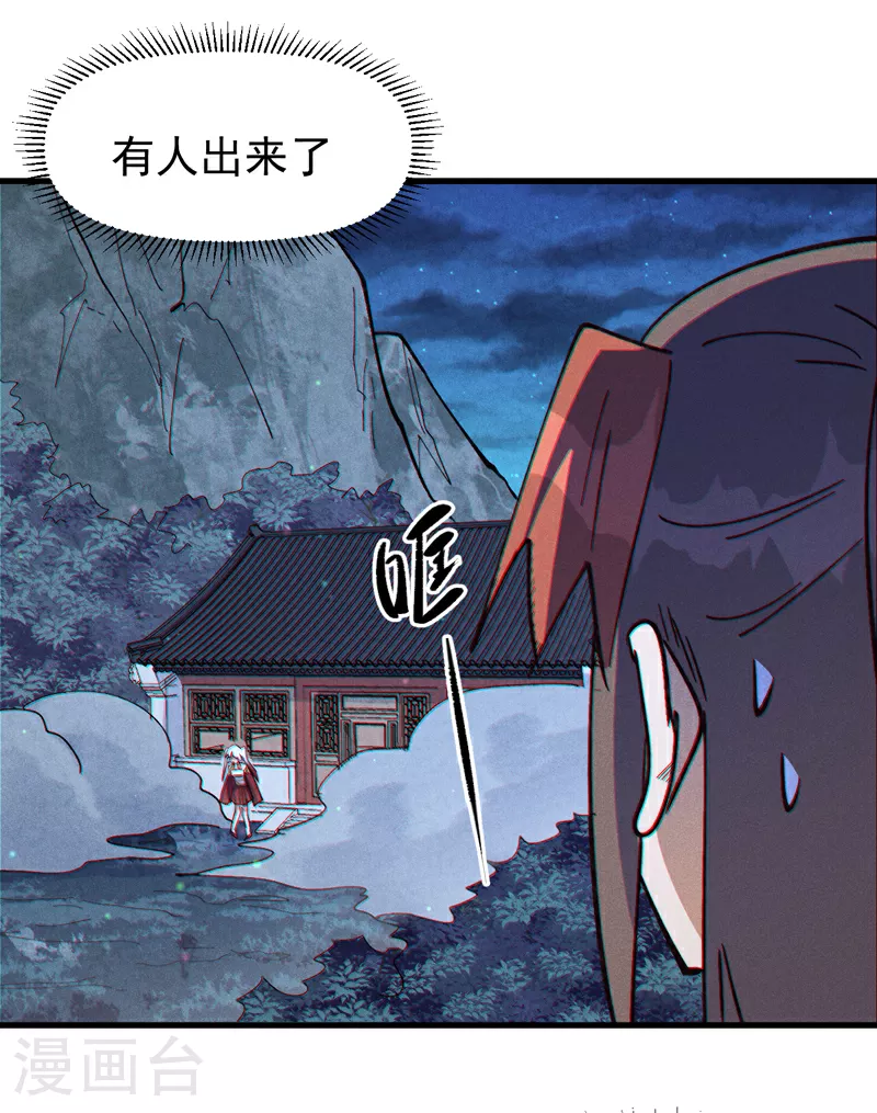 第205话 怎么解释 第27页