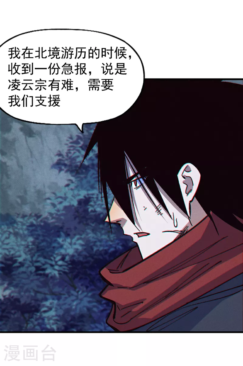 第205话 怎么解释 第31页