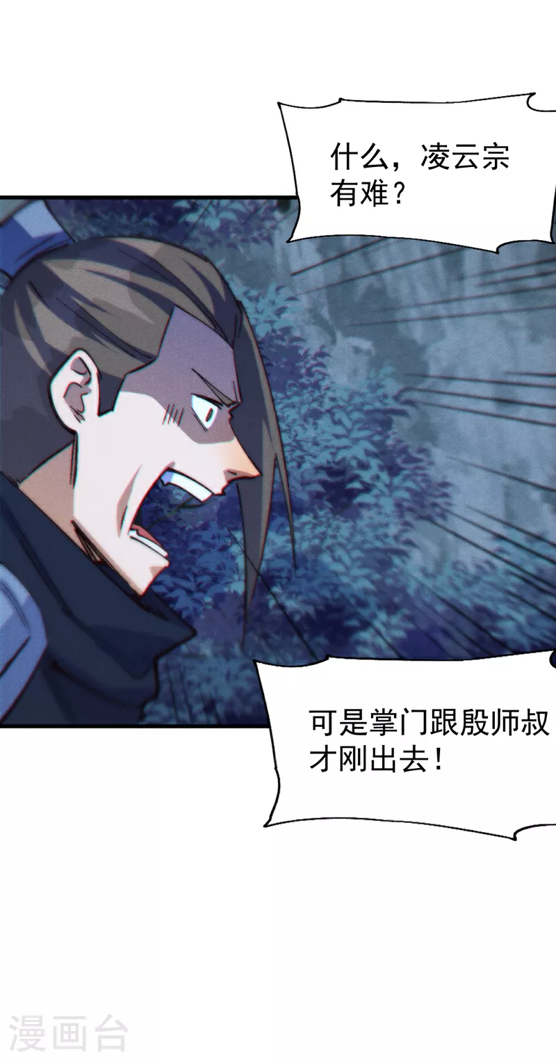 第205话 怎么解释 第32页