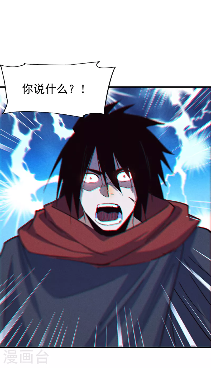 第205话 怎么解释 第33页