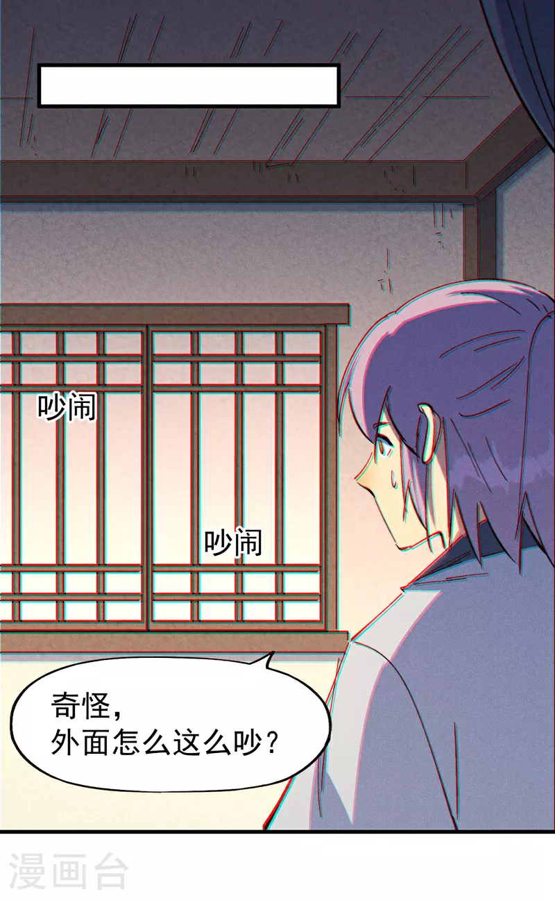 第205话 怎么解释 第35页
