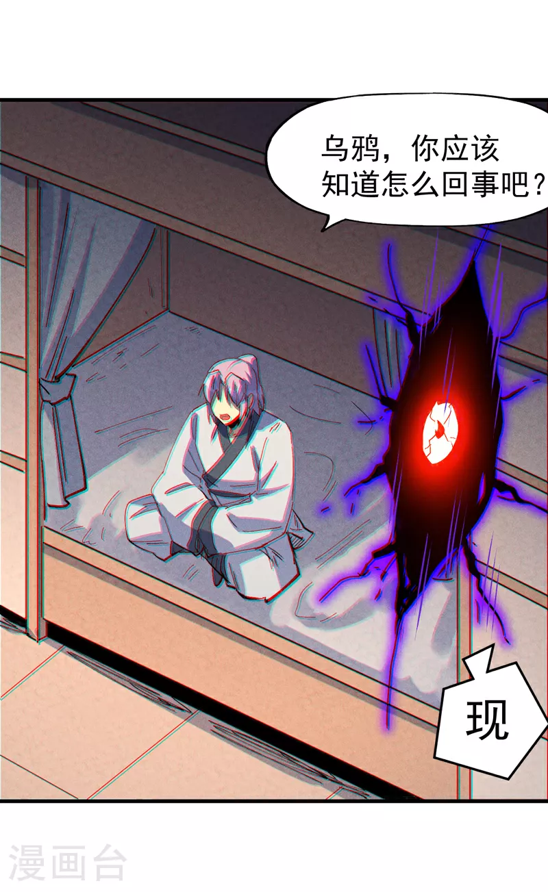 第205话 怎么解释 第36页