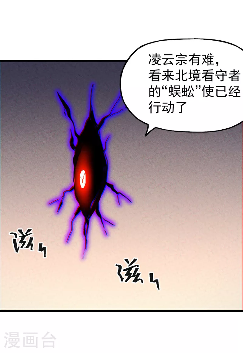 第205话 怎么解释 第37页