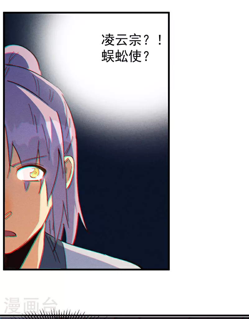 第205话 怎么解释 第38页