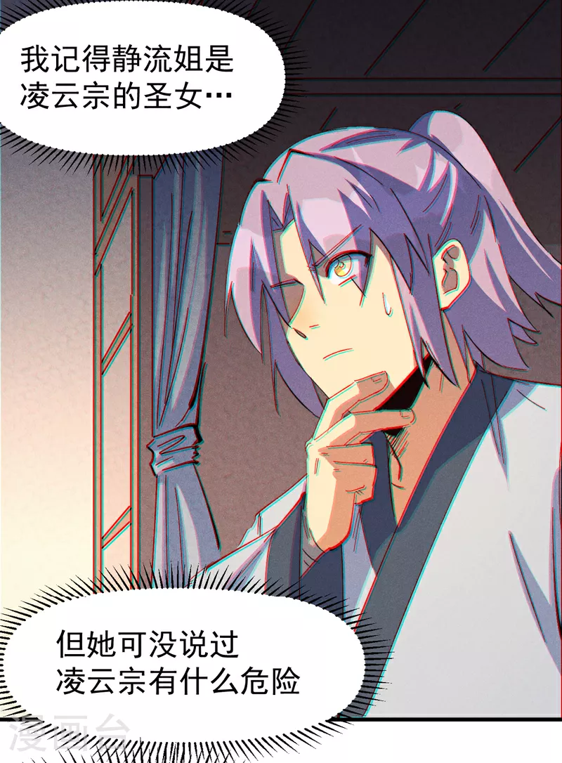 第205话 怎么解释 第39页
