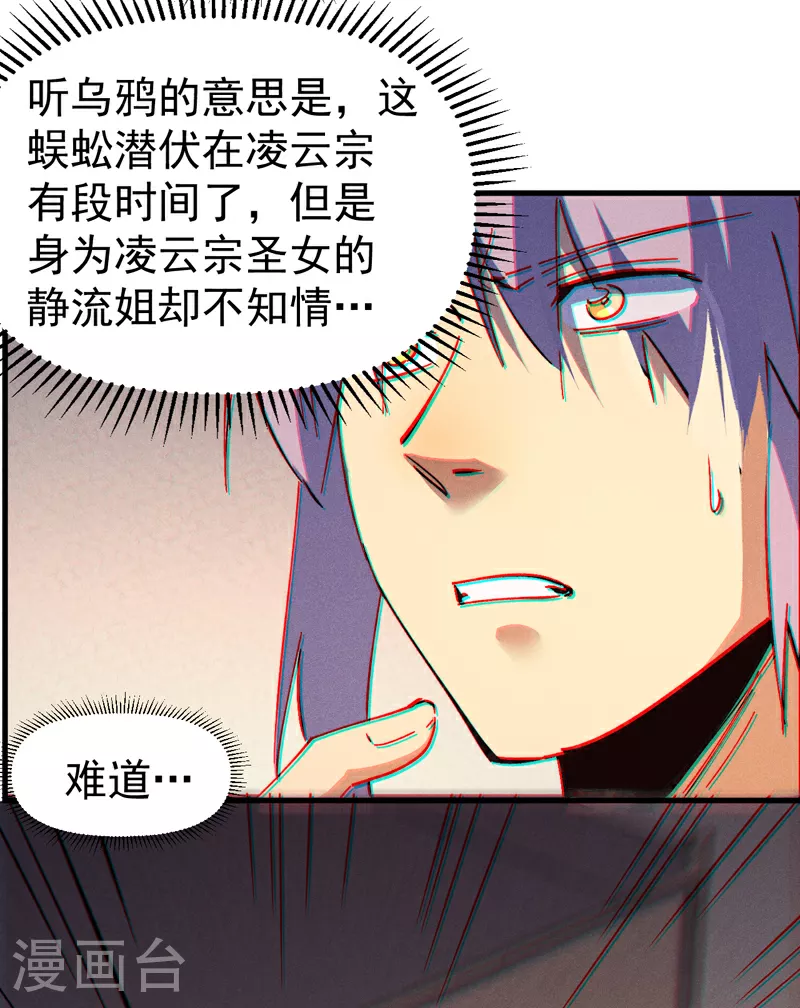 第205话 怎么解释 第40页