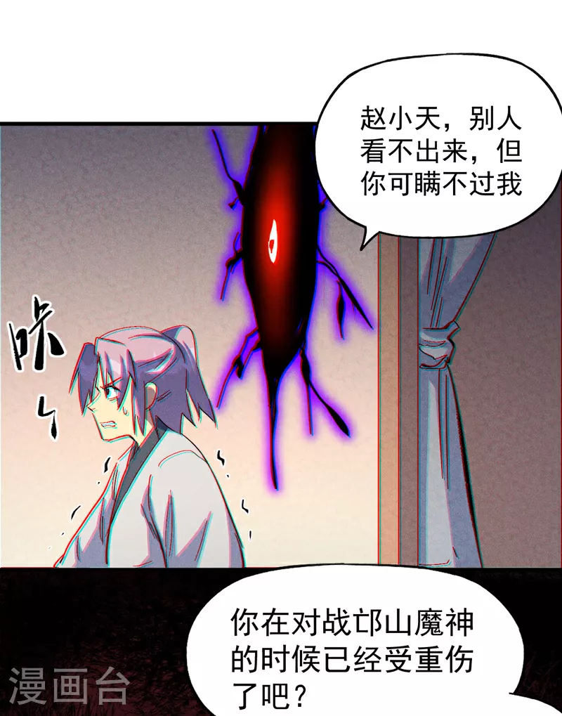 第205话 怎么解释 第42页