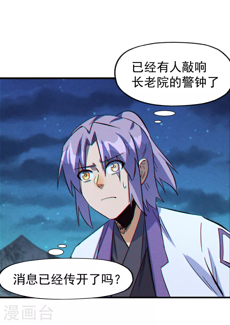 第206话 集合，准备团战 第8页