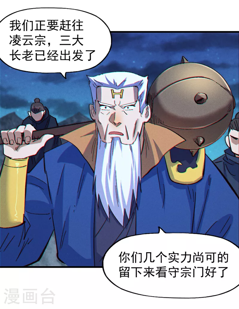 第206话 集合，准备团战 第10页