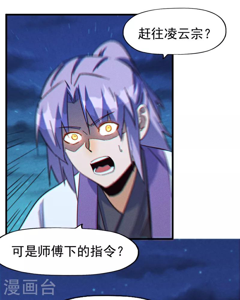 第206话 集合，准备团战 第11页